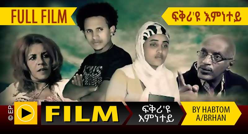 New Eritrean  Film  Fkri u Emnetey     Full  